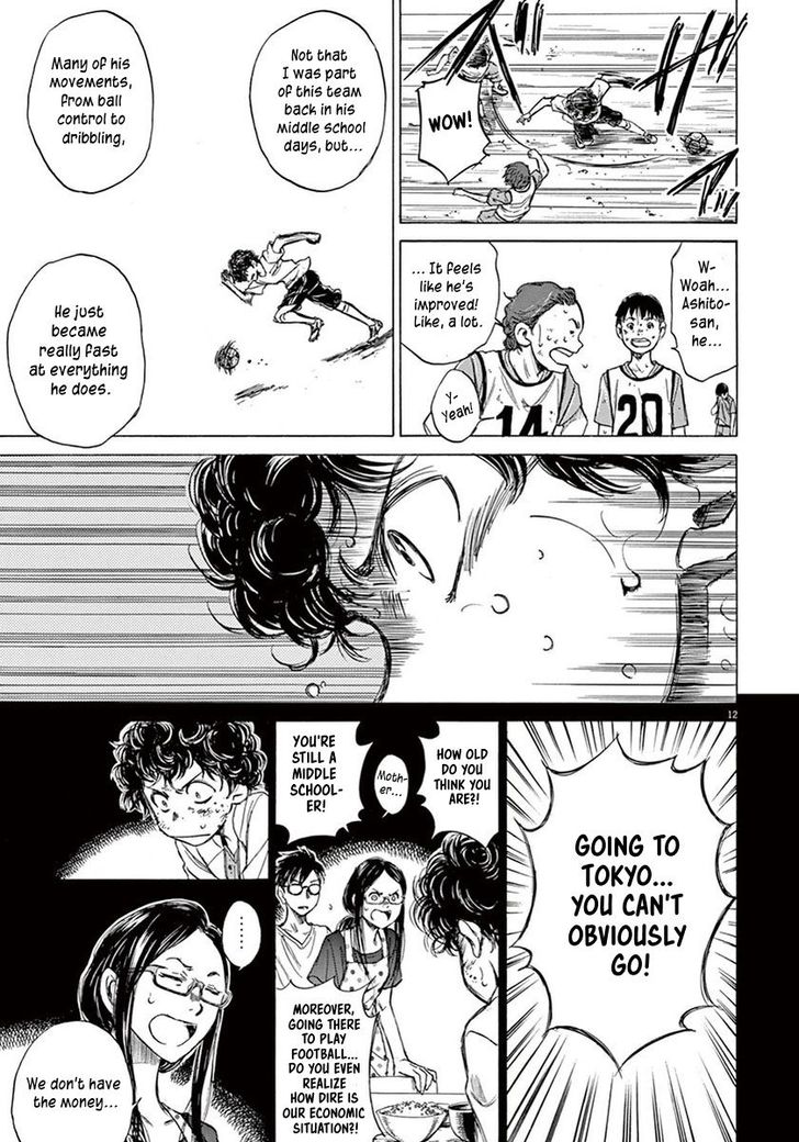 Ao Ashi, Chapter 2 image 13